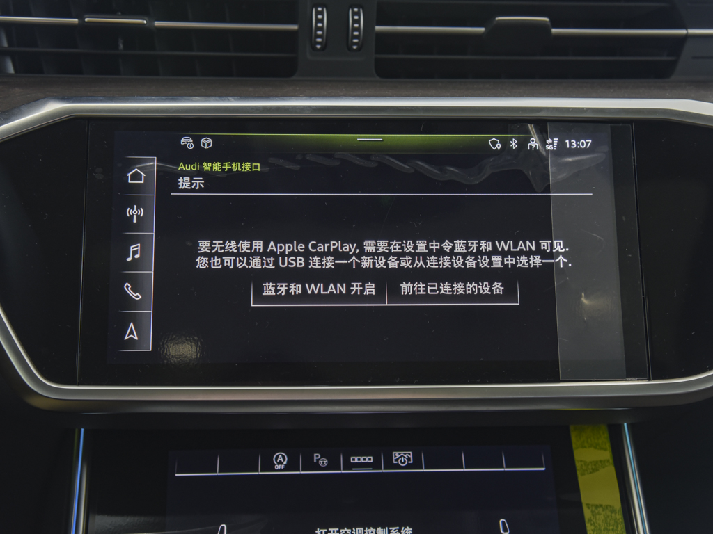 奥迪A7L 图片
