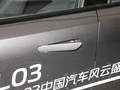 深蓝SL03 1.5L1200增程版2022款