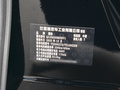 騰勢D9 DM-i 970四驅尊榮型2022款