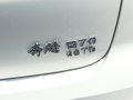 奔腾B70 图片