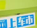 五菱宏光MINIEV 图片
