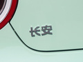 长安LUMIN 图片