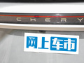 瑞虎9 图片