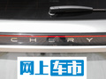 瑞虎9 图片