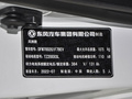 東風(fēng)風(fēng)神E70 500 智行版磷酸鐵鋰2023款