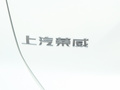 荣威RX5 1.5T舒享版2023款