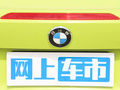 宝马M4 图片