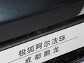 極狐 阿爾法S(ARCFOX αS) 圖片