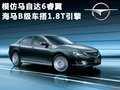 海马3 图片
