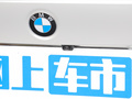 宝马3系 图片