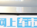 Aion V(埃安V) 图片