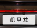 机甲龙 图片