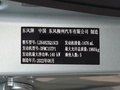 风行T5 图片