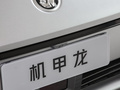 機(jī)甲龍 原型版2022款
