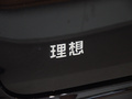 理想L7 图片
