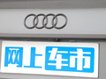 奥迪A4L 图片