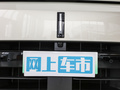 藍山 兩驅(qū)長續(xù)航版2023款