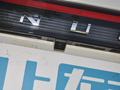 启辰D60EV 图片