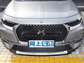 DS 7 35THP蒙馬特十周年臻藏版2022款