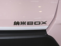 纳米BOX 图片