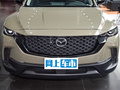 馬自達CX-50行也 2.0L馭行版2023款