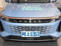 星途瑤光 400T兩驅(qū)優(yōu)享版2023款