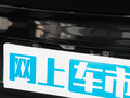 秦PLUS 图片