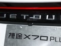 捷途X70 PLUS 圖片