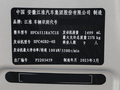瑞風(fēng)M3 圖片