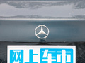 奔驰C级 图片