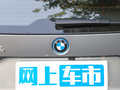 宝马iX1 图片