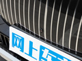 邁巴赫EQS SUV EQS 680禮樂版2024款