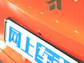 昊鉑GT 560七翼版2023款