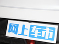 长安UNI-V 智电iDD 图片