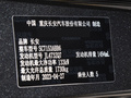 长安欧尚X5 图片