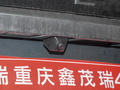 瑞虎9 图片