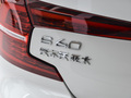 沃尔沃S60新能源 图片