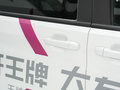 王牌M7 2.0L 自動長軸商務型7座2023款