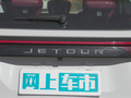 捷途X70 PRO 图片