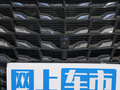 捷途X70 PRO 图片