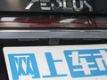 奕炫MAX 图片