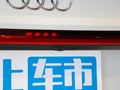 奧迪A7L 圖片