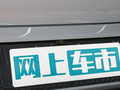 红旗EH7 图片