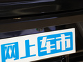 星纪元 ET 图片