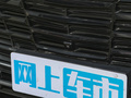 捷途大圣 1.6T DCT王者M(jìn)AX2024款