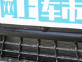 風云T9 120 長續航版舒適型5座2024款