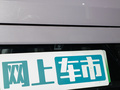 領(lǐng)克06新能源 圖片