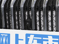 捷途X90 PLUS 图片