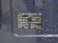瑞風(fēng)RF8 PHEV 圖片