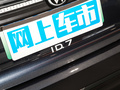 一汽-大眾ID.7 VIZZION 圖片